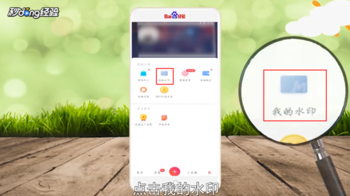 说说6如何用美图秀秀做水印。