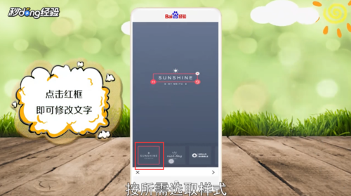 说说6如何用美图秀秀做水印。