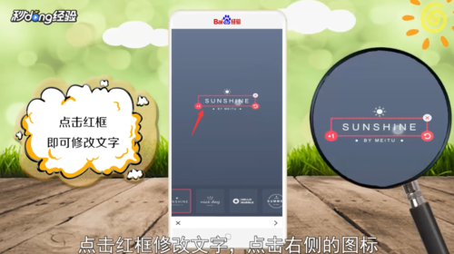 说说6如何用美图秀秀做水印。