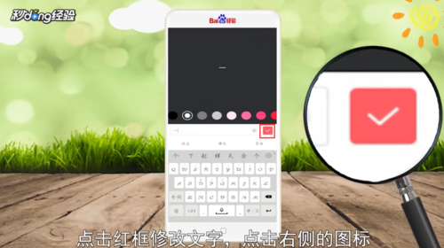 说说6如何用美图秀秀做水印。