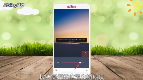 说说6如何用美图秀秀做水印。