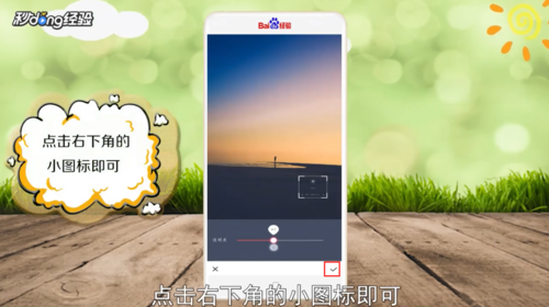 说说6如何用美图秀秀做水印。