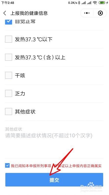 说说6河南健康码在哪申领。