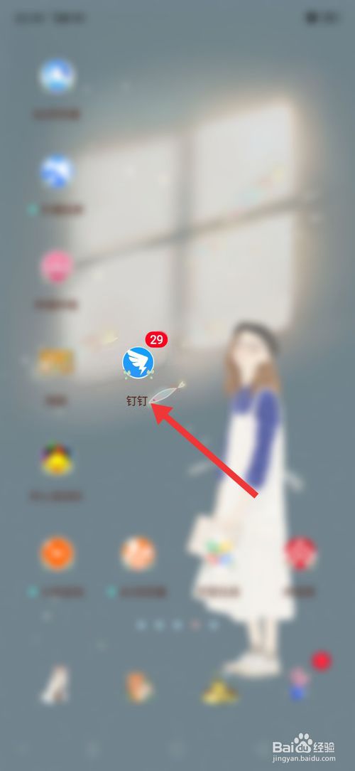 说说6钉钉如何置顶便签。