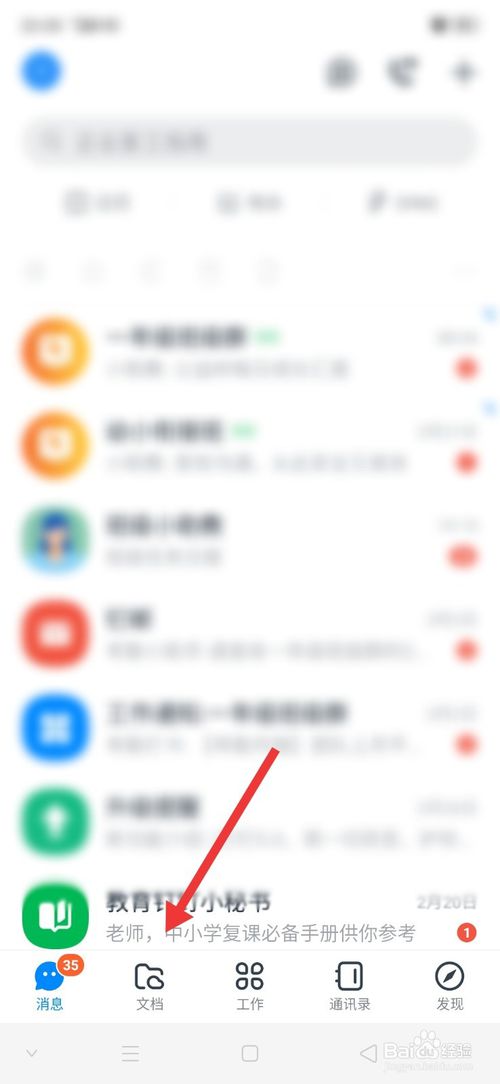 说说6钉钉如何置顶便签。