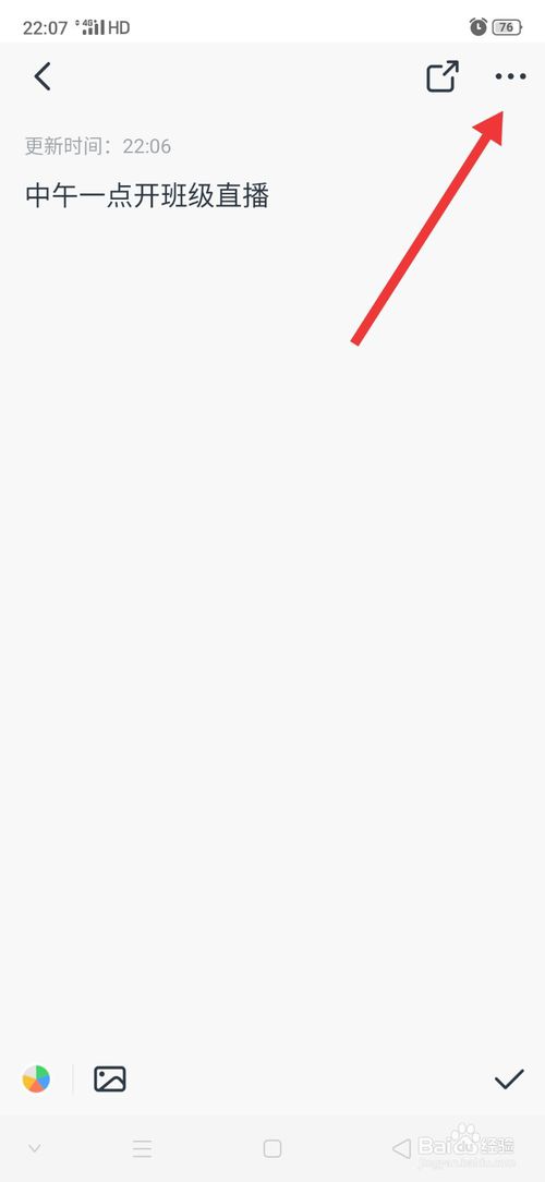 说说6钉钉如何置顶便签。