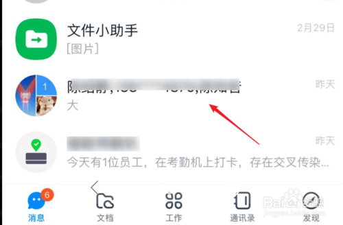 说说6钉钉群如何改自己的群昵称。