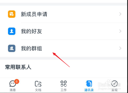 说说6钉钉群如何改自己的群昵称。