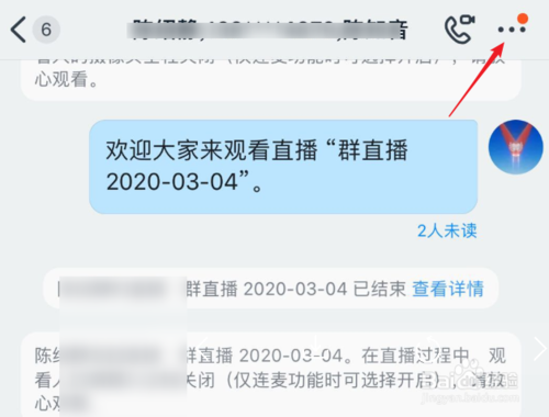 说说6钉钉群如何改自己的群昵称。