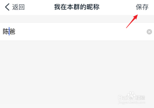 说说6钉钉群如何改自己的群昵称。