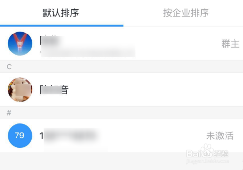 说说6钉钉群如何改自己的群昵称。