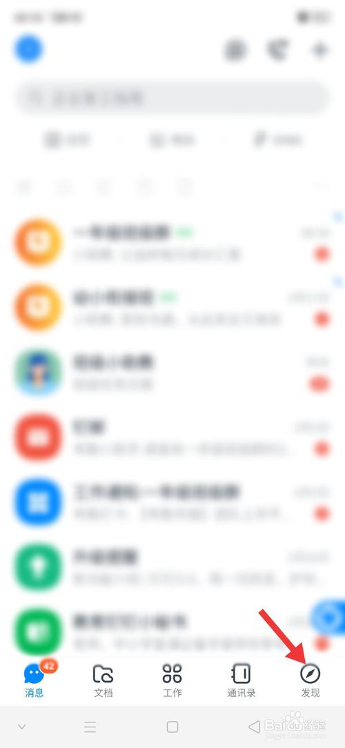 说说6钉钉怎么给头像设置勋章。