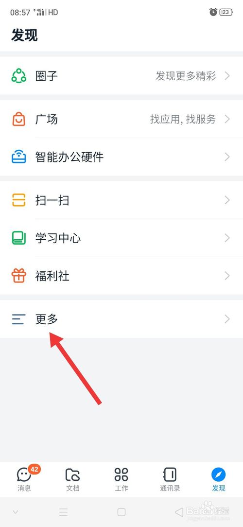 说说6钉钉怎么给头像设置勋章。