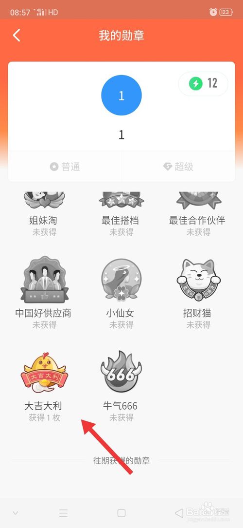 说说6钉钉怎么给头像设置勋章。