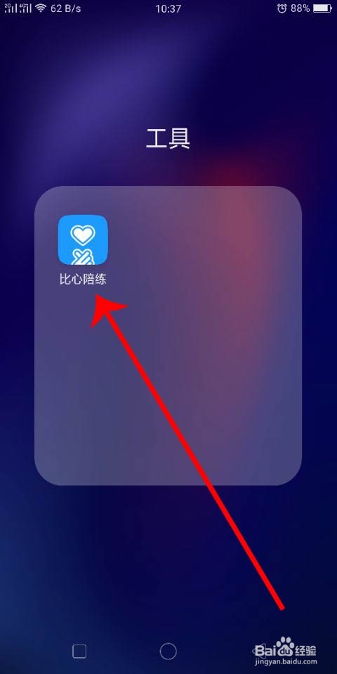 说说6比心陪练青少年模式怎么设置。