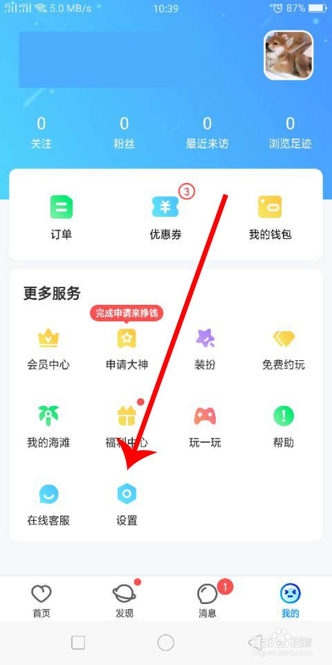 说说6比心陪练青少年模式怎么设置。
