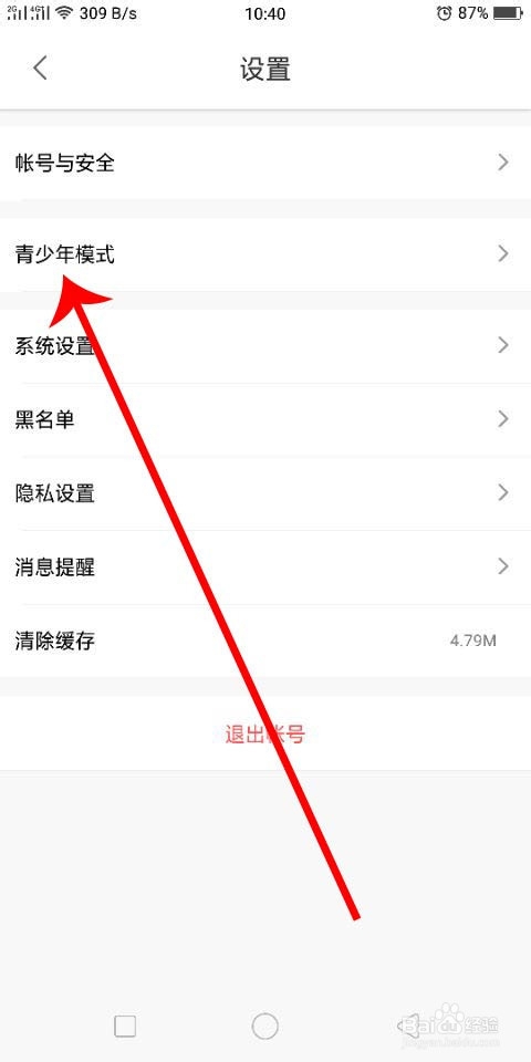 说说6比心陪练青少年模式怎么设置。