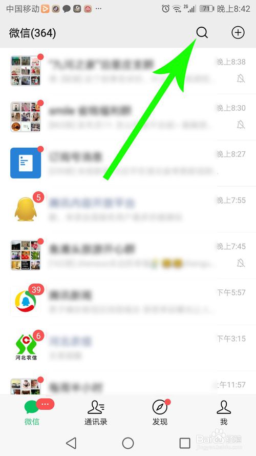 说说6在哪可以查询14天轨迹。