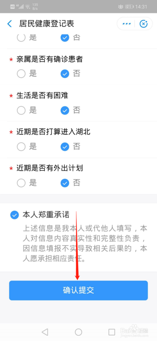 说说6怎么给他人申领健康码。