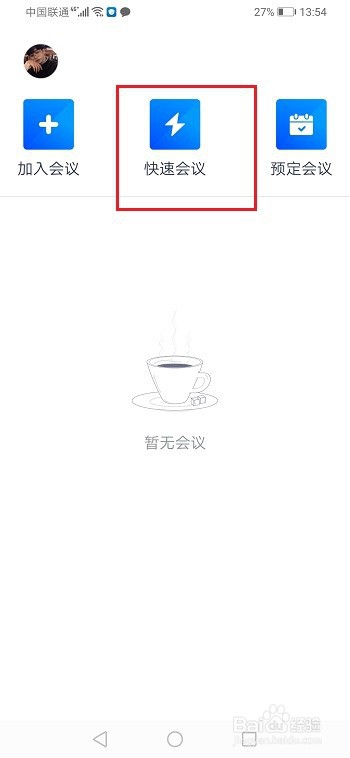 说说6腾讯会议摄像头在哪开。