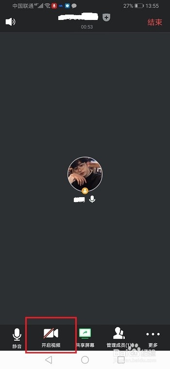 说说6腾讯会议摄像头在哪开。