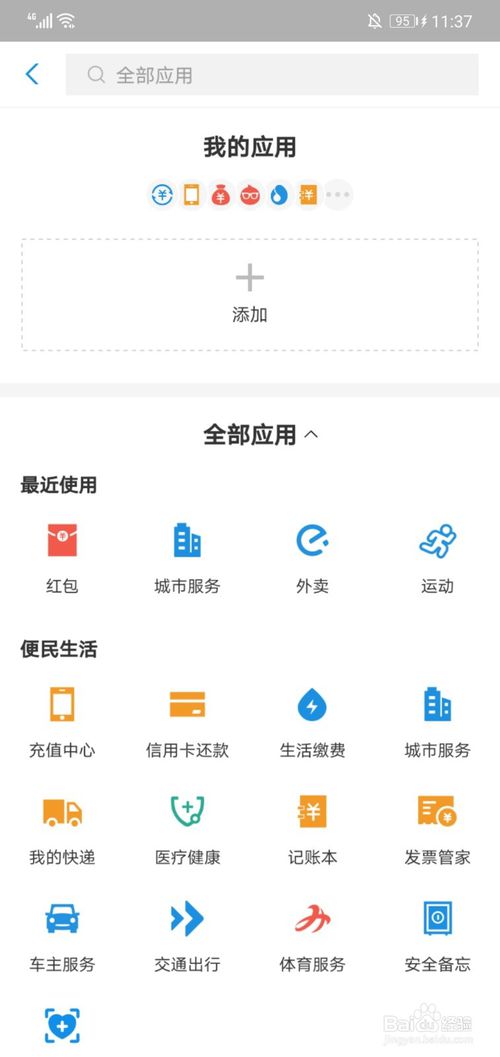 说说6支付宝在哪进入购买保险。