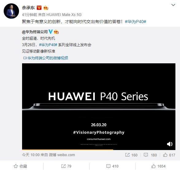 说说6华为P40多少钱。