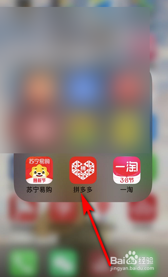 说说6拼多多怎么获取免拼直接成团。