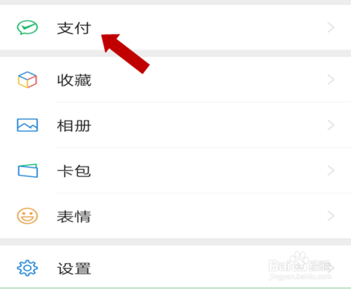 说说6微信在哪可以查驾驶证分数。