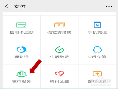 说说6微信在哪可以查驾驶证分数。