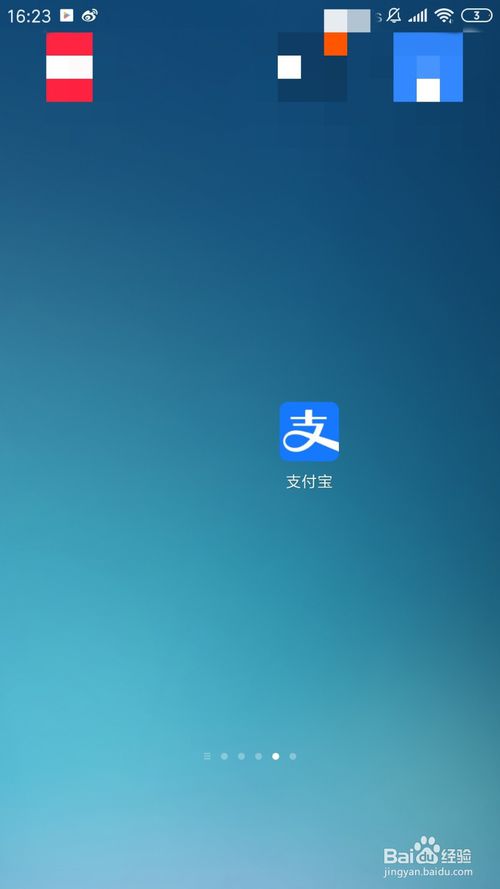 说说6支付宝在哪里可以添加银行卡。