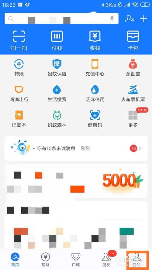 说说6支付宝在哪里可以添加银行卡。