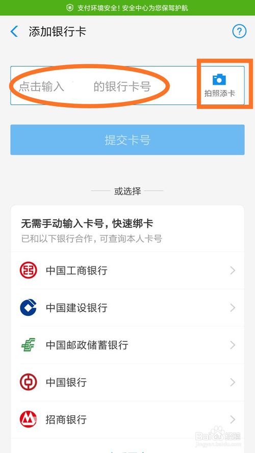 说说6支付宝在哪里可以添加银行卡。
