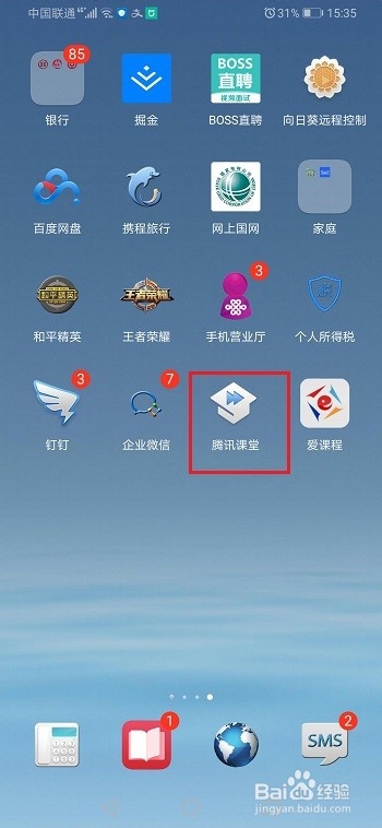 说说6腾讯课堂课程分销记录在哪看。