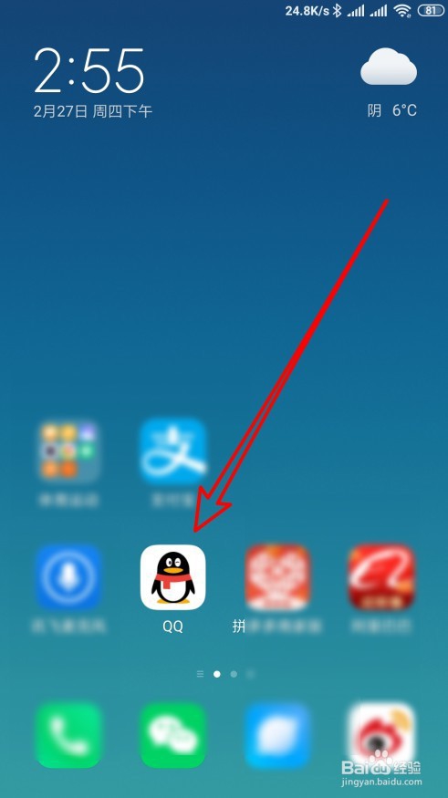 说说6手机QQ班级群在哪看群信用等级。