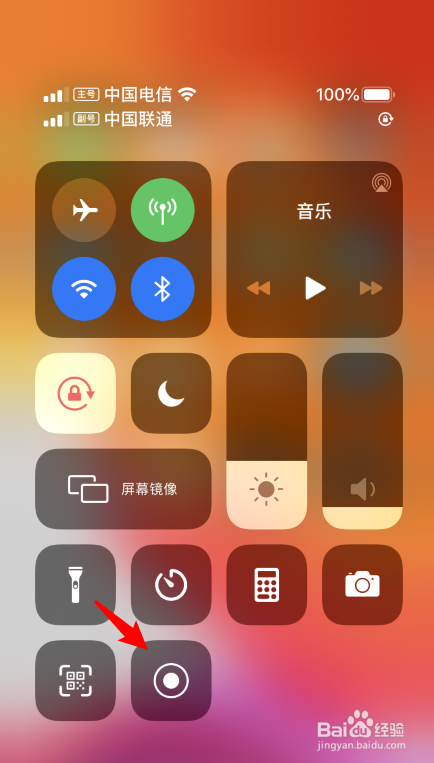 说说6iphone11录屏时怎么录制屏幕中的声音。