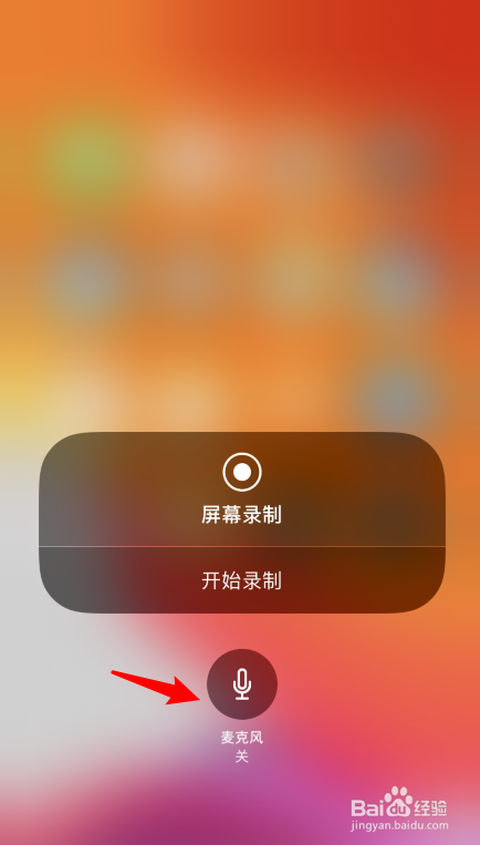 说说6iphone11录屏时怎么录制屏幕中的声音。
