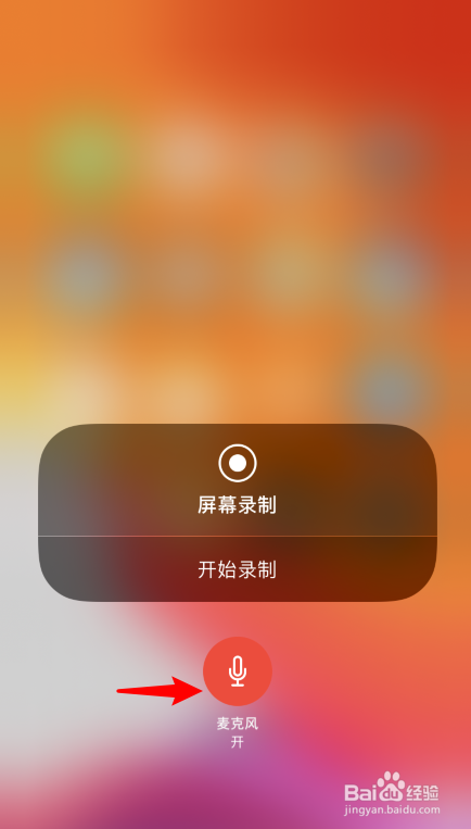 说说6iphone11录屏时怎么录制屏幕中的声音。