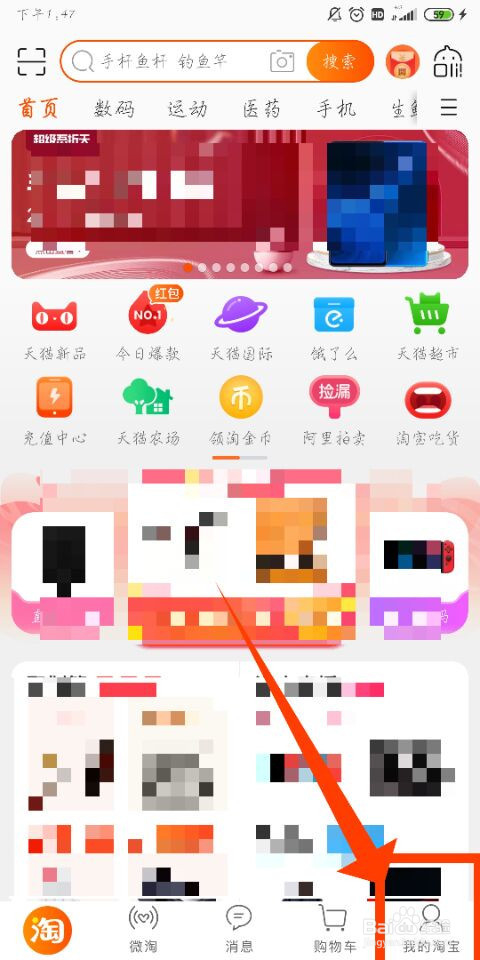 说说6淘宝浏览过的商品怎么删。