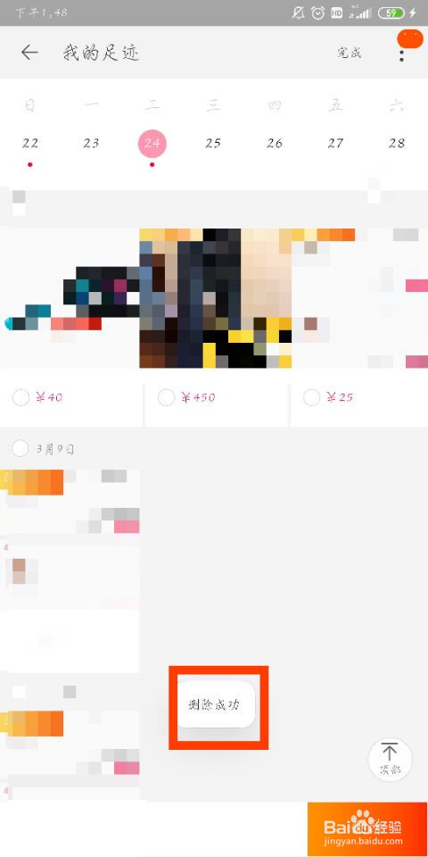 说说6淘宝浏览过的商品怎么删。