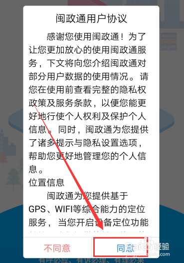 说说6福建健康码在哪可以申领。