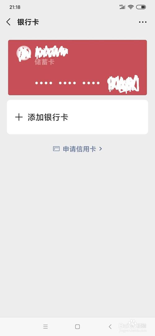 说说6微信怎么付钱。