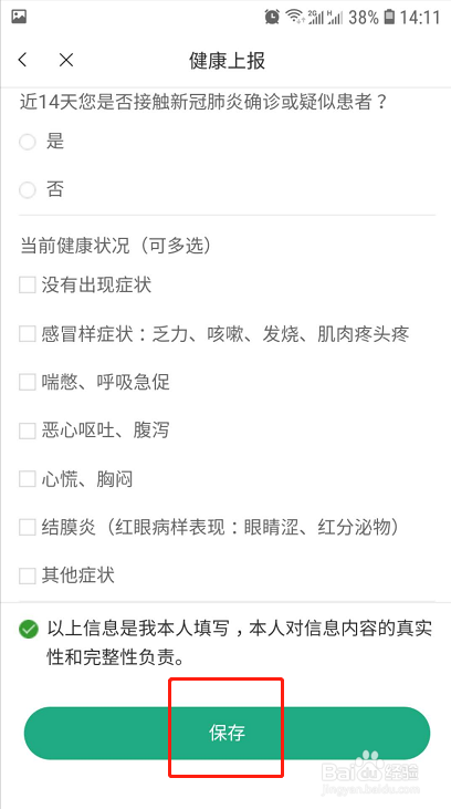 说说6甘肃健康出行码在哪申领。