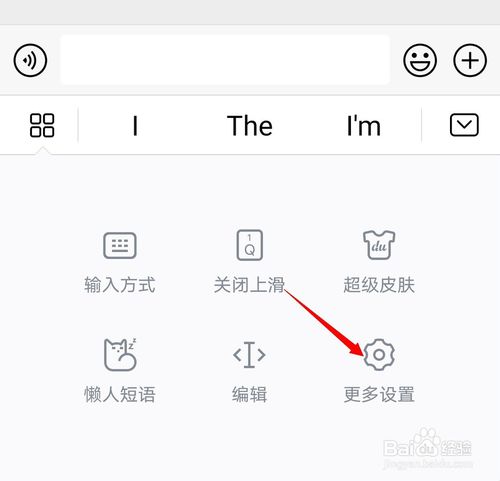 说说6华为手机输入法怎么打开夜间模式。