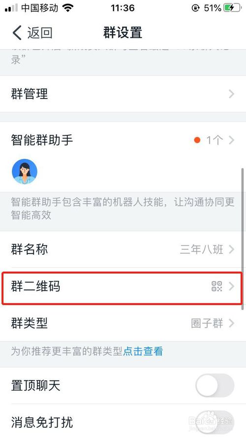 说说6钉钉班级群怎么我来说说给其他人。