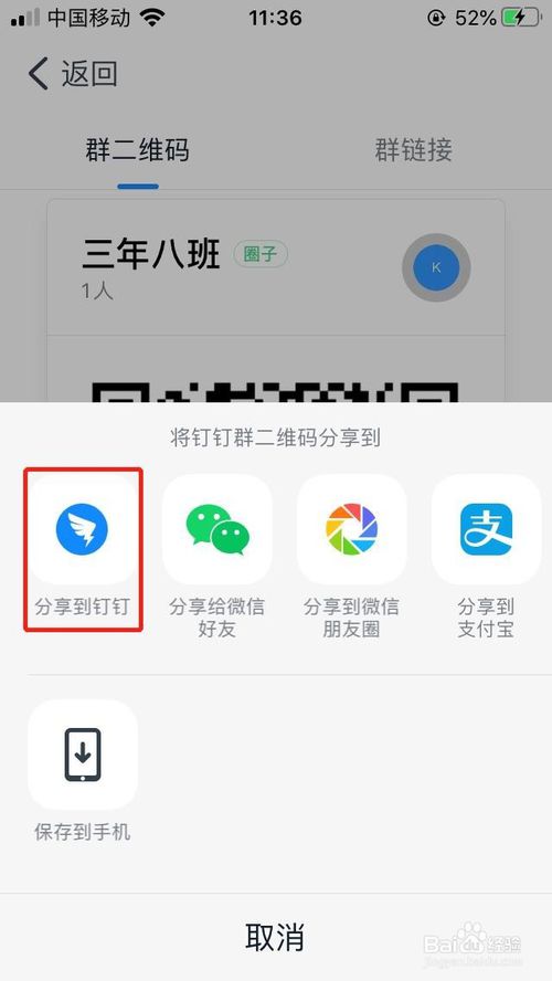 说说6钉钉班级群怎么我来说说给其他人。