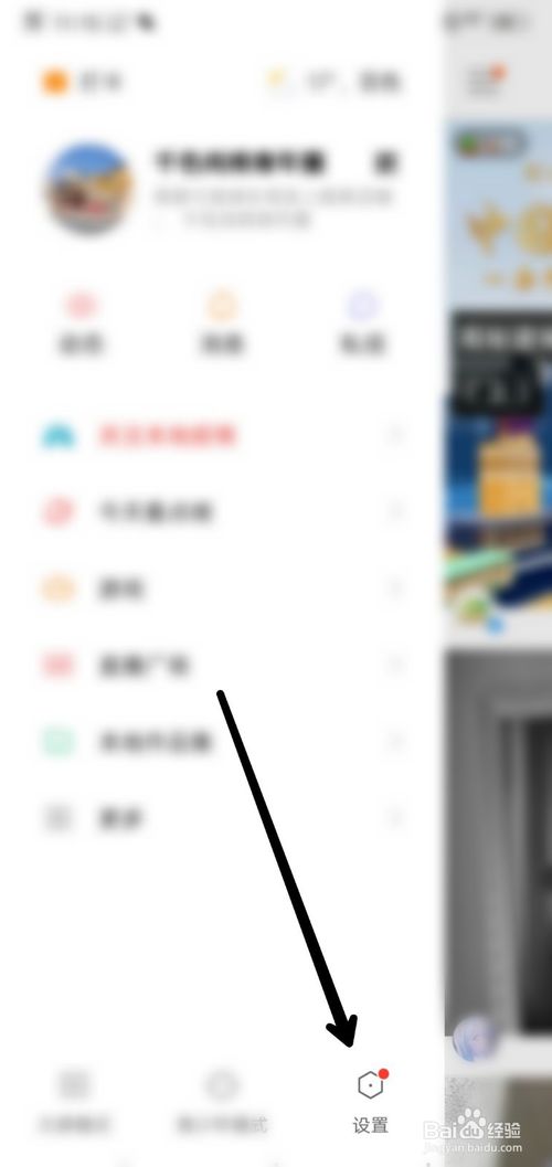 说说6快手发布的作品怎么设置只让自己的粉丝看见。