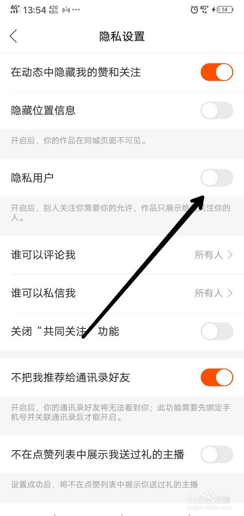 说说6快手发布的作品怎么设置只让自己的粉丝看见。