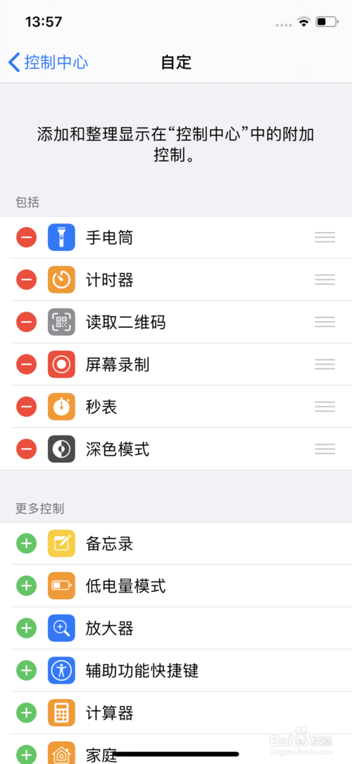 说说6苹果手机在哪关闭深色模式。