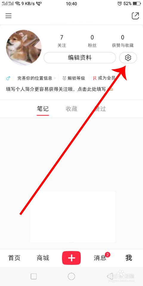 说说6小红书怎么申请企业账号。